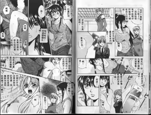 Page 51 of KIRA KIRA - preview thumbnail