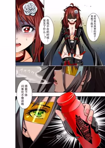 Page 16 of BOUNTY HUNTER GIRL vs MERCENARIES Ch. 12 - preview thumbnail