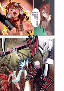 Page 23 of BOUNTY HUNTER GIRL vs MERCENARIES Ch. 12 - preview thumbnail