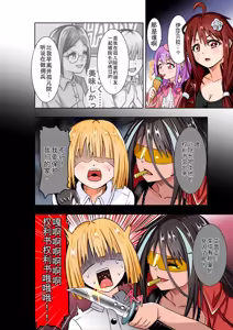Page 6 of BOUNTY HUNTER GIRL vs MERCENARIES Ch. 12 - preview thumbnail