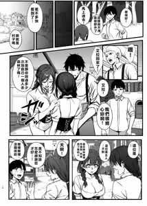 Page 16 of Shiryoujutsu de Onna o Zombie ni Kaete Mura Ohorobosu Hanashi - preview thumbnail