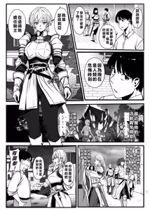 Page 17 of Shiryoujutsu de Onna o Zombie ni Kaete Mura Ohorobosu Hanashi - preview thumbnail
