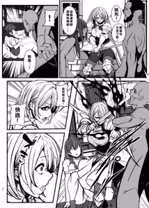 Page 20 of Shiryoujutsu de Onna o Zombie ni Kaete Mura Ohorobosu Hanashi - preview thumbnail