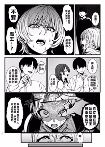Page 26 of Shiryoujutsu de Onna o Zombie ni Kaete Mura Ohorobosu Hanashi - preview thumbnail