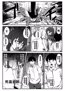 Page 8 of Shiryoujutsu de Onna o Zombie ni Kaete Mura Ohorobosu Hanashi - preview thumbnail