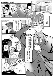 Stupid Poison -Part 1- — hentai manga cover on Fhentai