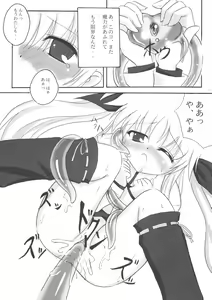 Page 12 of Kenkyuu Shoujo Fate - preview thumbnail