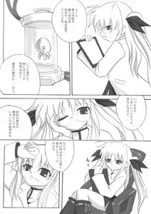 Page 4 of Kenkyuu Shoujo Fate - preview thumbnail