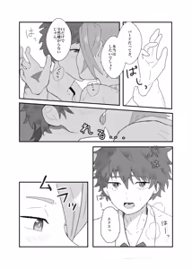 Page 13 of おそろいが可愛すぎる話 - preview thumbnail