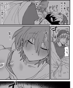 Page 154 of Tanatanax (109740146) Set 1 - preview thumbnail