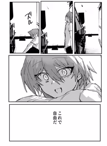 Page 187 of Tanatanax (109740146) Set 1 - preview thumbnail
