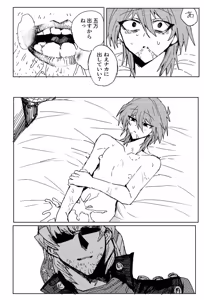 Page 217 of Tanatanax (109740146) Set 1 - preview thumbnail