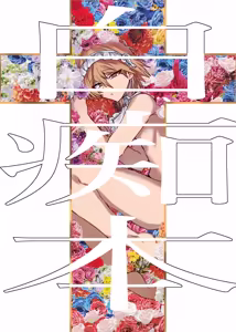 Page 227 of Tanatanax (109740146) Set 1 - preview thumbnail
