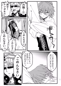 Page 246 of Tanatanax (109740146) Set 1 - preview thumbnail