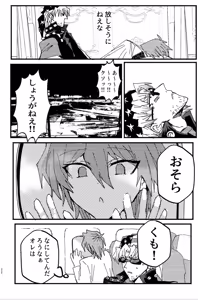 Page 247 of Tanatanax (109740146) Set 1 - preview thumbnail