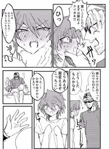 Page 252 of Tanatanax (109740146) Set 1 - preview thumbnail