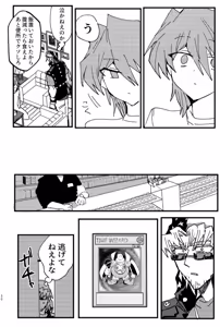 Page 255 of Tanatanax (109740146) Set 1 - preview thumbnail
