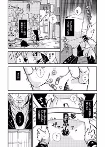Page 330 of Tanatanax (109740146) Set 1 - preview thumbnail