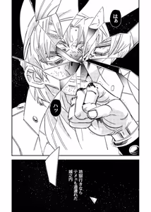 Page 332 of Tanatanax (109740146) Set 1 - preview thumbnail