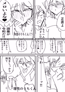 Page 86 of Tanatanax (109740146) Set 1 - preview thumbnail