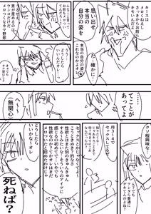 Page 87 of Tanatanax (109740146) Set 1 - preview thumbnail