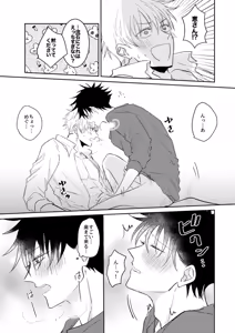 Page 11 of Love me even in my dream. - preview thumbnail