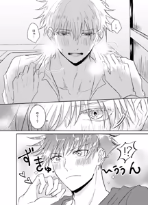 Page 16 of Love me even in my dream. - preview thumbnail