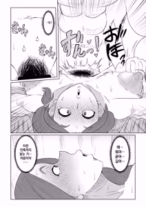 Page 13 of Doushite Aitsu nanka ni... - preview thumbnail