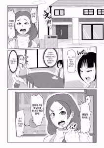Page 4 of Doushite Aitsu nanka ni... - preview thumbnail
