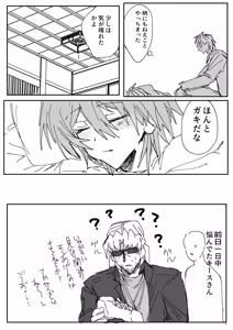 Page 103 of Tanatanax (109740146) Set 2 - preview thumbnail