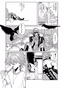 Page 138 of Tanatanax (109740146) Set 2 - preview thumbnail