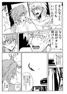 Page 141 of Tanatanax (109740146) Set 2 - preview thumbnail
