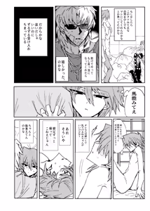 Page 251 of Tanatanax (109740146) Set 2 - preview thumbnail