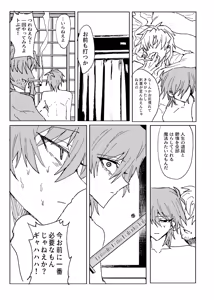 Page 252 of Tanatanax (109740146) Set 2 - preview thumbnail