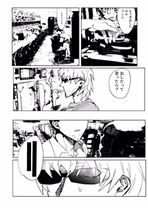 Page 255 of Tanatanax (109740146) Set 2 - preview thumbnail