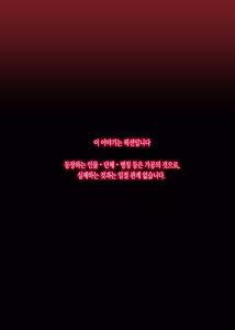 Page 2 of Oku-san Arigato ne | 부인 고마워 - preview thumbnail