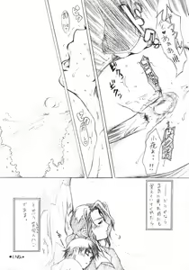 Page 19 of Flat Eros - preview thumbnail