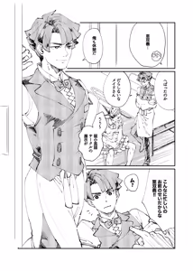 Page 32 of 溺れよ学徒！ - preview thumbnail