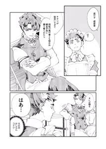 Page 35 of 溺れよ学徒！ - preview thumbnail