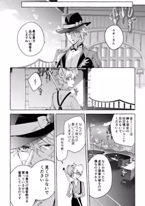 Page 33 of カトラリーはいらない - preview thumbnail