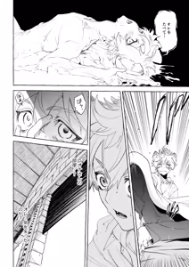 Page 41 of カトラリーはいらない - preview thumbnail