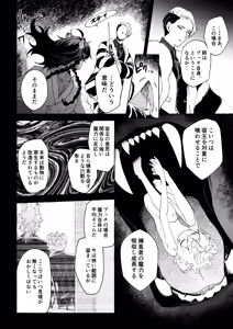 Page 51 of カトラリーはいらない - preview thumbnail