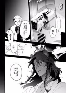 Page 55 of カトラリーはいらない - preview thumbnail