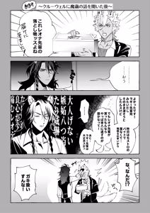 Page 77 of カトラリーはいらない - preview thumbnail