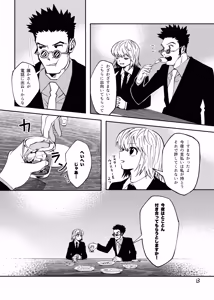 Page 12 of Poker Face no Shoumei - preview thumbnail