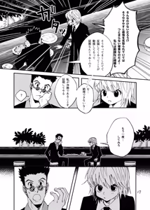 Page 16 of Poker Face no Shoumei - preview thumbnail