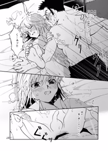 Page 27 of Poker Face no Shoumei - preview thumbnail