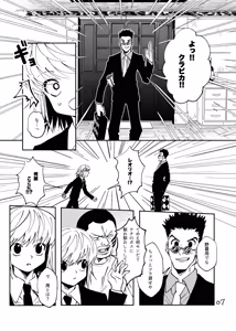 Page 6 of Poker Face no Shoumei - preview thumbnail