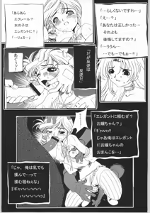 Page 8 of Geo XI Kanzenban - preview thumbnail