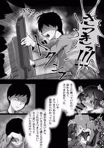 Page 13 of Shissou shita Kanojo ga Okasare Okasare Okasareteita Hanashi - preview thumbnail